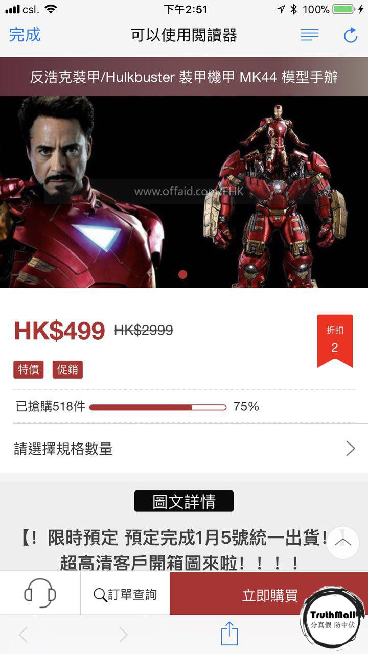 當男友收到這聖誕禮物(1/6 hulkbuster), 他急得發瘋了!