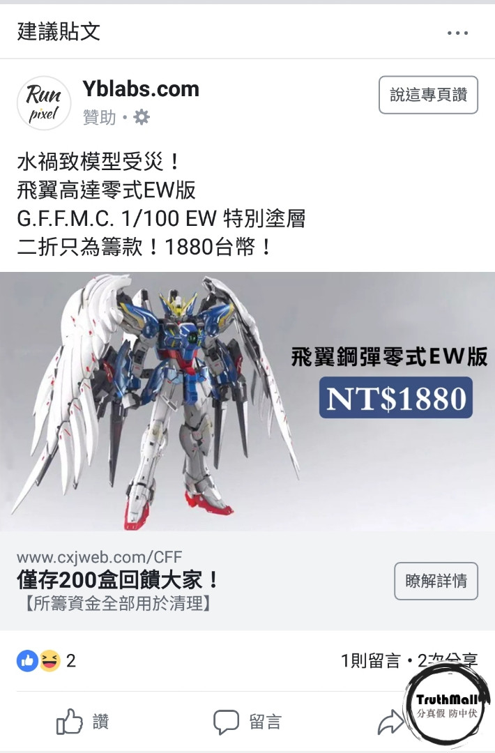 winggundamzerocustomfake.JPG