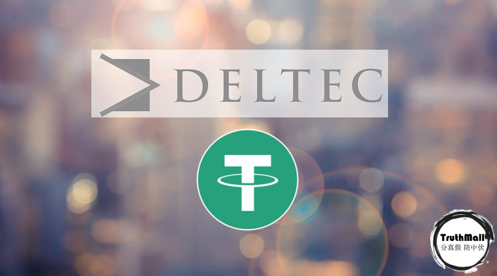USDT的公司Tether 用證據澄清破產傳聞