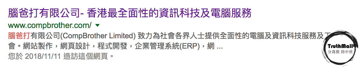 搵腦爸打整App，激到我嘔十幾兩血