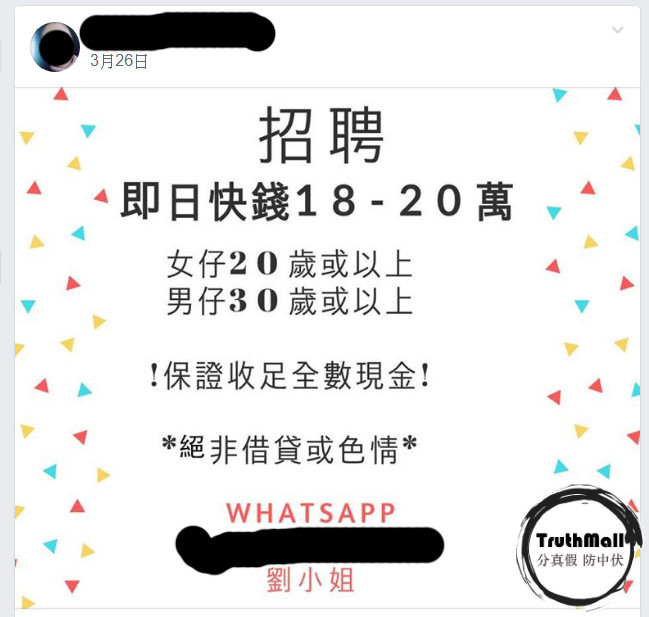 搵快錢方法2019(自作業模式,合法)