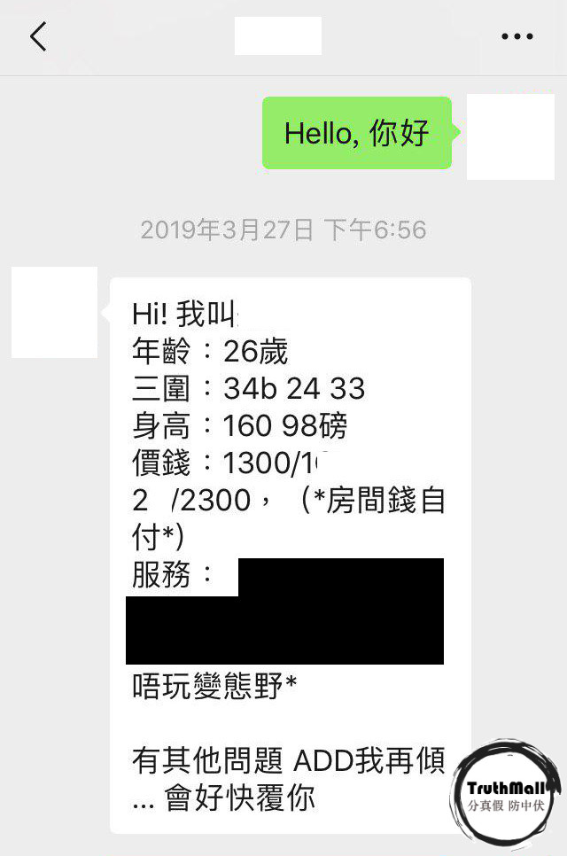 [內含真PTGF名單]Millionbb 是 agent網？ 試完後找到的真相