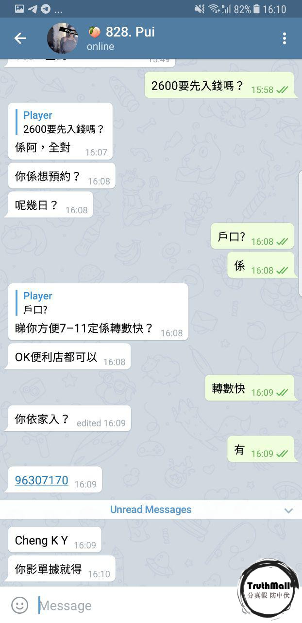 PTGF入錢黨