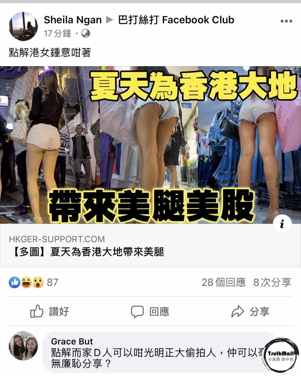 發唔發覺巴打絲打facebook club, 好多content farm?