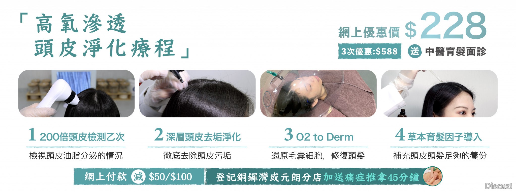 HairHealth髮生社唔好