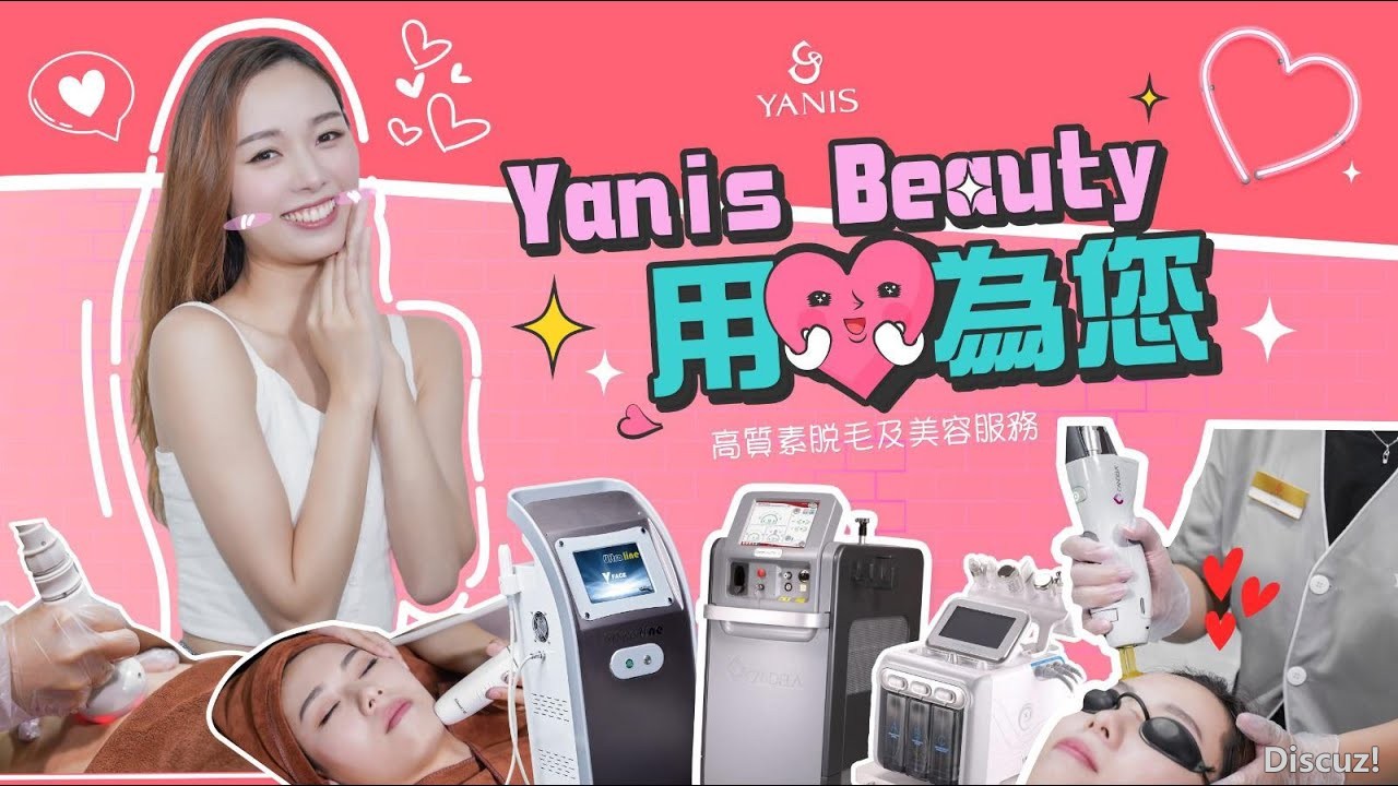 Yanis beauty 脫毛真係谷鬼氣