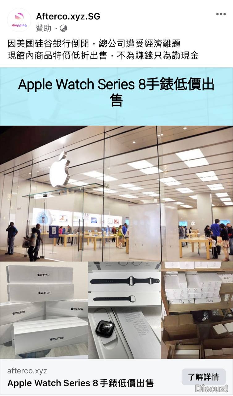 假Apple Watch廣告，充斥在facebook