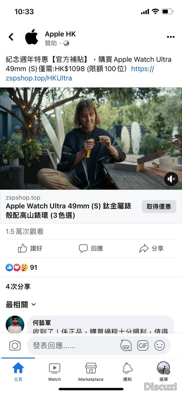 假Apple Watch