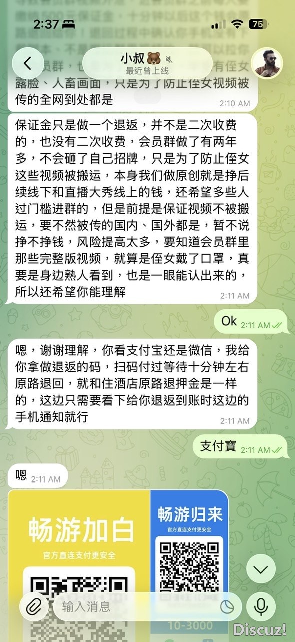 小叔愛草西西詐騙